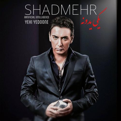 دانلود آهنگ شادمهر عقیلی یکی یدونه (هوش مصنوعی)