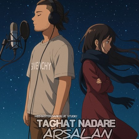 دانلود آهنگ جدید میثم ابراهیمی بالاخره شد