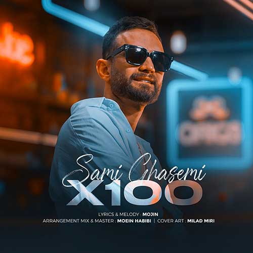 دانلود آهنگ سامی قاسمی به نام ایکس ۱۰۰